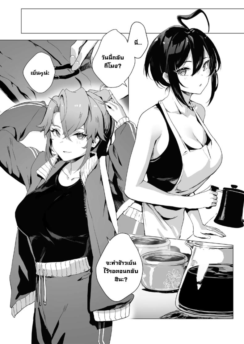 ตอนเธอไม่อยู่ห้อง